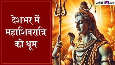 Mahashivratri 2026: देशभर में 'हर-हर महादेव' की गूंज, गृहमंत्री अमित शाह-सीएम योगी सहित अन्य नेताओं ने दी महाशिवरात्रि की शुभकामनाएं