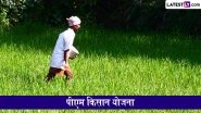 PM Kisan Yojana: पीएम किसान योजना के लिए घर बैठे कैसे करें ऑनलाइन आवेदन? यहां जानें पूरी प्रक्रिया और जरूरी दस्तावेज