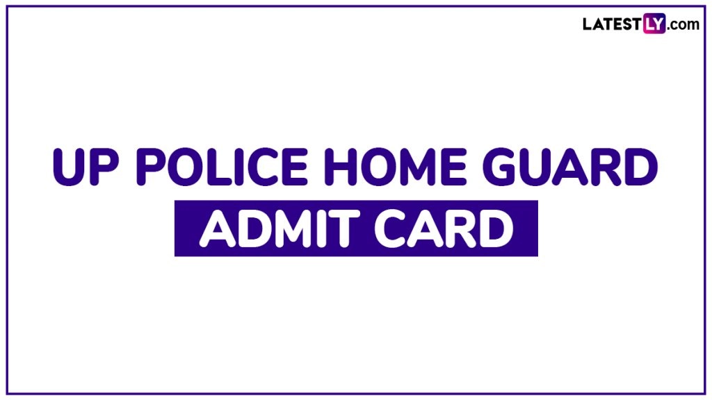 यूपी पुलिस होमगार्ड परीक्षा 2026: अप्रैल में होगी परीक्षा, उसी महीने जारी होंगे एडमिट कार्ड 
