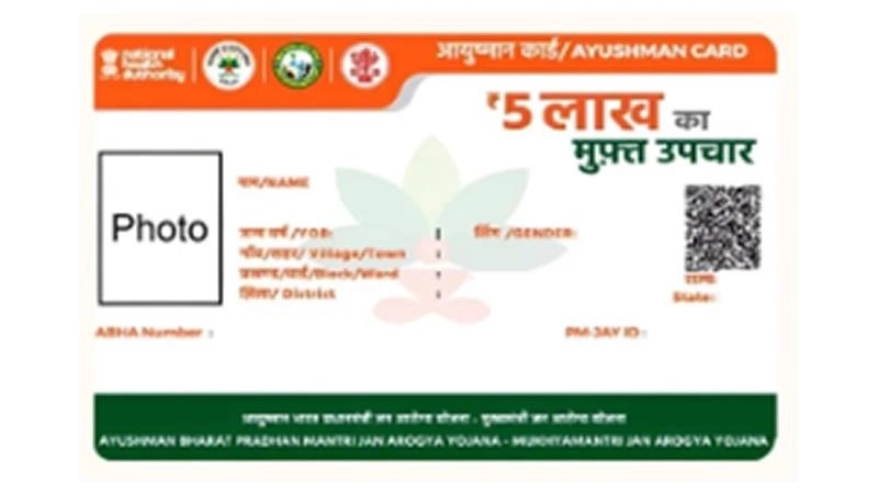 Ayushman Card: आयुष्मान कार्ड ऑनलाइन कैसे डाउनलोड करें? 2026 में बदल गई है प्रक्रिया, सीनियर सिटीजन्स के लिए भी खुला रास्ता