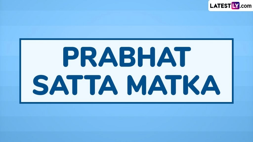 प्रभात सट्टा मटका: खेलों के विभिन्न प्रारूप और कानूनी परिणामों पर एक रिपोर्ट