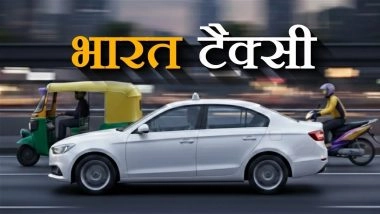 Bharat Taxi App: शीर्षक भारत टैक्सी का शुभारंभ, सर्ज प्राइसिंग से मुक्ति और किफायती किराए का वादा