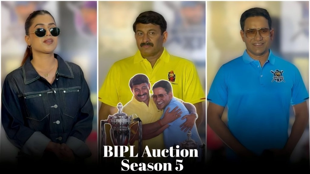 BIPL Season 5 के मैचों का शेड्यूल जल्द ही आधिकारिक तौर पर घोषित किया जाएगा, यह देखना दिलचस्प होगा कि इस बार कौन सी टीम ट्रॉफी अपने नाम करती है