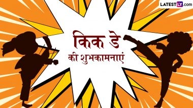 Kick Day 2026 Wishes: किक डे के इन मजेदार हिंदी Quotes, WhatsApp Messages, GIF Greetings के जरिए दें शुभकामनाएं