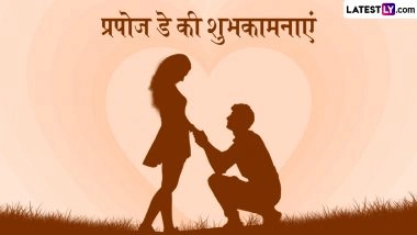Propose Day 2026 Wishes: ‘दिल उनके लिए ही…’ प्रपोज डे इन हिंदी Quotes, WhatsApp Messages, GIF Greetings के जरिए दें अपने पार्टनर को शुभकामनाएं