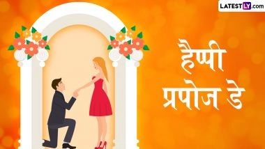 Propose Day 2026 Messages: हैप्पी प्रपोज डे! इजहार-ए-इश्क करने के लिए पार्टनर संग शेयर करें ये हिंदी Shayaris, WhatsApp Wishes और Facebook Greetings