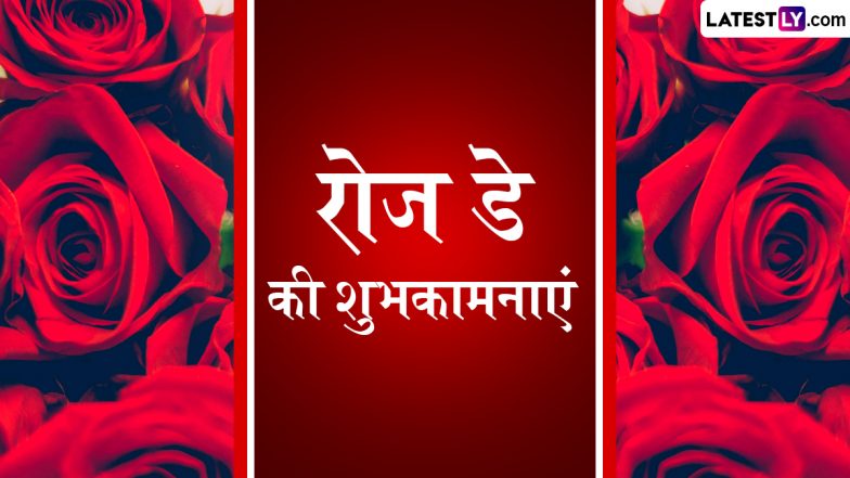 Rose Day 2026 Wishes: &lsquo;हम तो इस गुलाब को...&rsquo; रोज डे के इन रोमांटिक हिंदी Shayaris, WhatsApp Messages, GIF Greetings के जरिए दें शुभकामनाएं