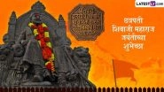 Shiv Jayanti 2026 Marathi Wishes: छत्रपति शिवाजी महाराज जयंती के इन मराठी Quotes, WhatsApp Messages, GIF Greetings के जरिए दें अपनों को शुभकामनाएं Shiv Jayanti 2026 Marathi Wishes: छत्रपति शिवाजी महाराज जयंती के इन मराठी Quotes, WhatsApp Messages, GIF Greetings के जरिए दें अपनों को शुभकामनाएं
