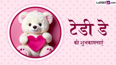 Teddy Day 2026 Wishes: टेडी डे के इन शानदार हिंदी Quotes, WhatsApp Messages, Facebook Greetings के जरिए दें शुभकामनाएं