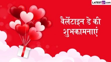 Valentine’s Day 2026 Wishes: वैलेंटाइन डे के इन रोमांटिक हिंदी WhatsApp Messages, Quotes, Facebook Greetings के जरिए दें पार्टनर को शुभकामनाएं