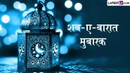 Shab-E-Barat 2026 Messages: शब-ए-बारात मुबारक! दोस्तों-रिश्तेदारों संग शेयर करें ये हिंदी Shayaris, WhatsApp Wishes, GIF Greetings और Photo SMS Shab-E-Barat 2026 Messages: शब-ए-बारात मुबारक! दोस्तों-रिश्तेदारों संग शेयर करें ये हिंदी Shayaris, WhatsApp Wishes, GIF Greetings और Photo SMS