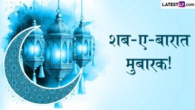 Shab-E-Barat 2026 Wishes: शब-ए-बारात की दें अपनों को मुबारकबाद, शेयर करें ये हिंदी WhatsApp Messages, Quotes और Facebook Greetings