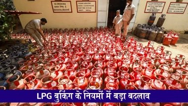 LPG Booking Rule Changed: एलपीजी बुकिंग नियम में बड़ा बदलाव, मिडल ईस्ट में तनाव के चलते अब सिलेंडर 25 दिन बाद ही बुक करा पाएंगे, पहले था 21 दिन