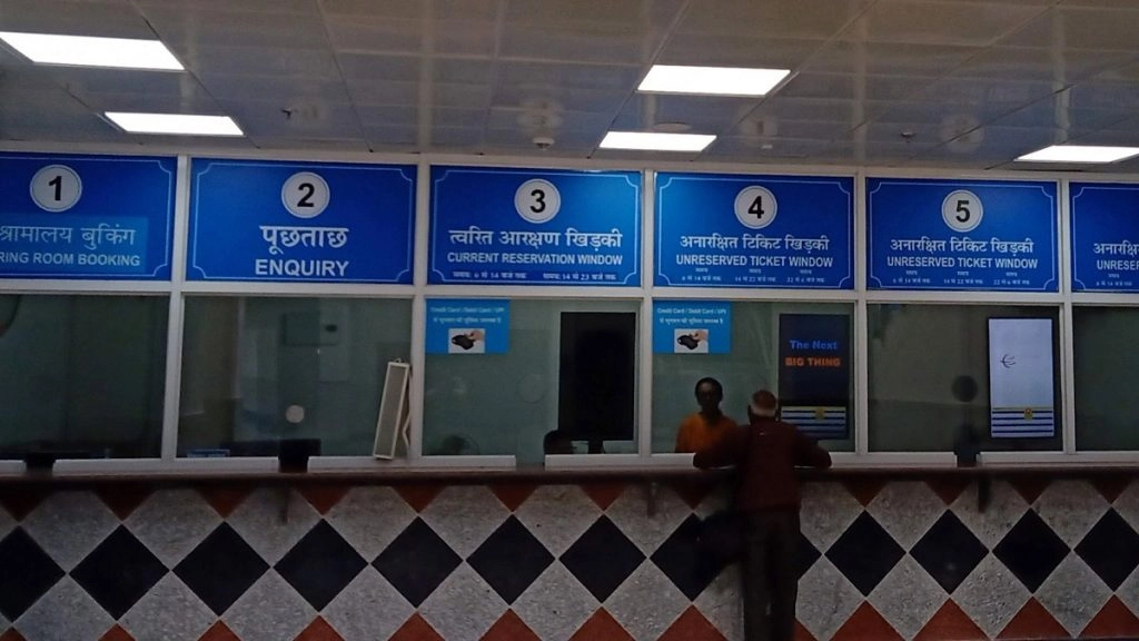 CR की घोषणा, मुंबई में आज रात 23:45 से 3 घंटे 30 मिनट PRS बंद, इस दौरान टिकट बुक नहीं की जा सकेगी