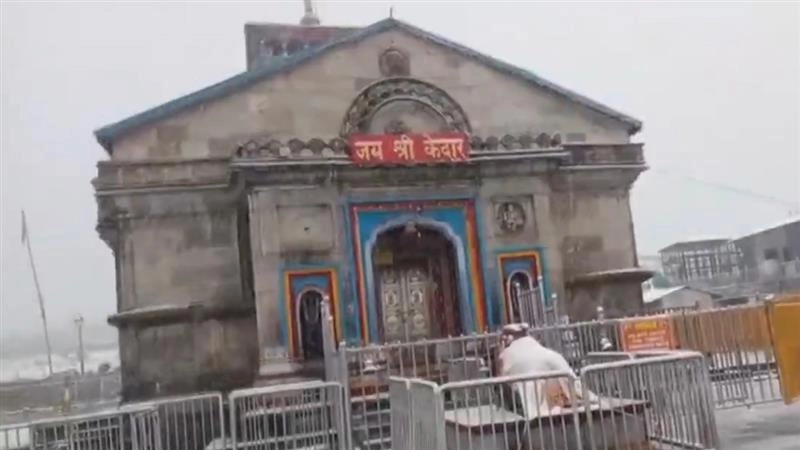 हर साल सर्दियों के मौसम में केदारनाथ और आसपास के इलाकों में भारी बर्फबारी होती है, हालांकि ताजा बर्फबारी के बाद प्रशासन मौसम की स्थिति पर नजर बनाए हुए है