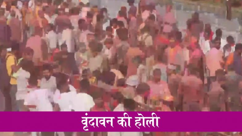 Vrindavan Holi 2026: वृंदावन में होली की धूम, विश्व प्रसिद्ध प्रेम मंदिर के बाहर श्रद्धालुओं की उमड़ी भारी भीड़, एक-दूसरे को गुलाल-रंग लगाकर मनाई होली; VIDEO