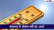 Maharashtra Weather Alert: महाराष्ट्र में भीषण गर्मी का असर शुरू, पुणे-विदर्भ समेत कई जिलों में अगले दो दिनों के लिए IMD ने जारी किया हीटवेव अलर्ट Maharashtra Weather Alert: महाराष्ट्र में भीषण गर्मी का असर शुरू, पुणे-विदर्भ समेत कई जिलों में अगले दो दिनों के लिए IMD ने जारी किया हीटवेव अलर्ट