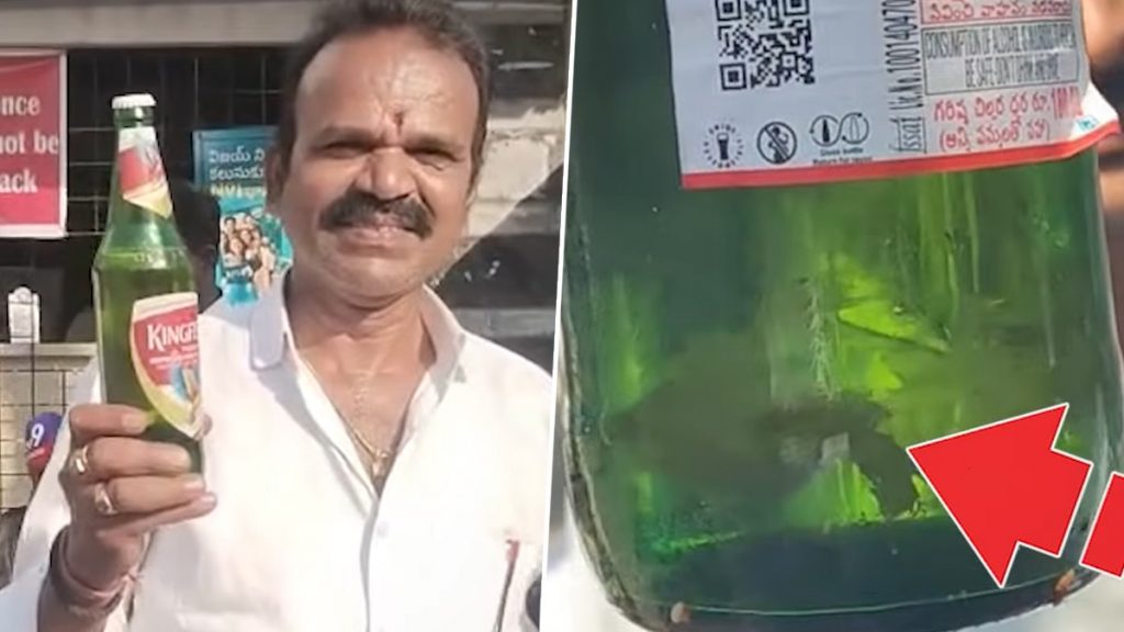 हैदराबाद में सीलबंद बीयर की बोतल के अंदर मिली जिंदा मछली, वीडियो सोशल मीडिया पर वायरल