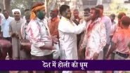 Happy Holi 2026: देश भर में आज होली की धूम, लोग एक-दूसरे को रंग लगाकर मना रहे हैं खुशियों का त्योहार; देखें VIDEO Happy Holi 2026: देश भर में आज होली की धूम, लोग एक-दूसरे को रंग लगाकर मना रहे हैं खुशियों का त्योहार; देखें VIDEO