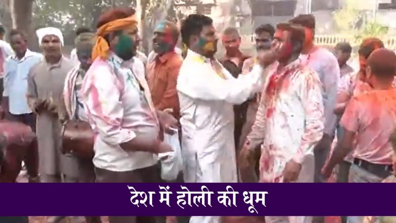 Happy Holi 2026: देश भर में आज होली की धूम, लोग एक-दूसरे को रंग लगाकर मना रहे हैं खुशियों का त्योहार; देखें VIDEO