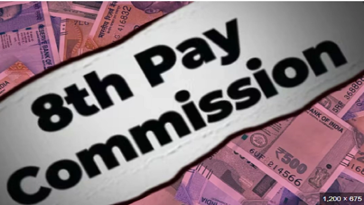 8th Central Pay Commission: कर्मचारियों और पेंशनभोगियों से मांगे गए सुझाव, जानें कैसे और कहां करें आवेदन