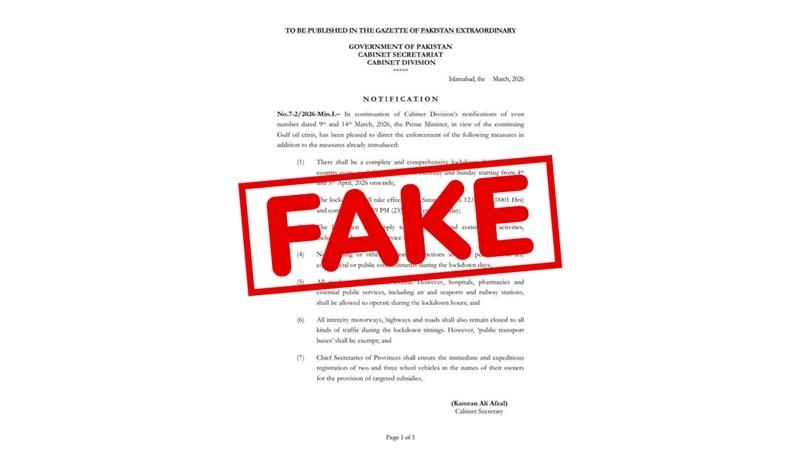 Pakistan Smart Lockdown Fact Check: क्या वेस्ट एशिया तनाव के बीच पाकिस्तान में लगा वीकेंड लॉकडाउन? जानिए सच्चाई