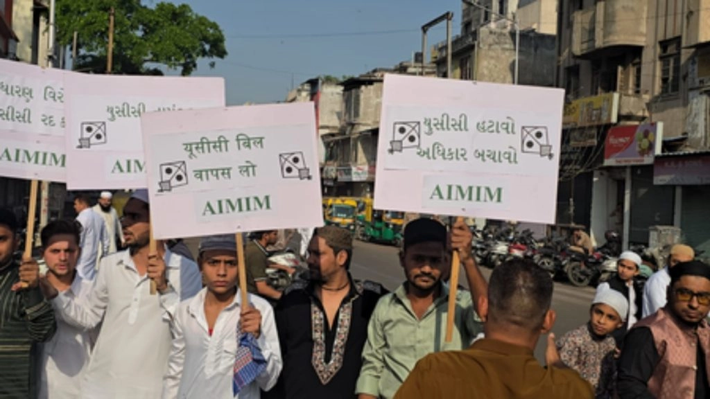 विधानसभा में बहस से पहले AIMIM ने गुजरात UCC बिल के खिलाफ प्रदर्शन किया