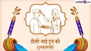 Holi Bhai Dooj 2026 Wishes: होली भाई दूज के इन प्यार भरे हिंदी WhatsApp Stickers, GIF Greetings, Quotes के जरिए दें शुभकामनाएं