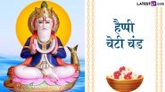 Cheti Chand 2026 Messages: हैप्पी चेटी चंड! दोस्तों-रिश्तेदारों संग शेयर करें ये हिंदी WhatsApp Wishes, Quotes, GIF Greetings और Photo SMS