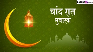 Chand Raat Mubarak 2026 Wishes: चांद रात के इन शानदार हिंदी Quotes, WhatsApp Messages, Facebook Greetings के जरिए अपनों को दें मुबारकबाद