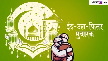 Eid ul-Fitr Mubarak 2026 Wishes: ईद-उल-फितर के इन शानदार हिंदी Quotes, WhatsApp Messages, Facebook Greetings के जरिए दें मुबारकबाद