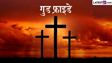 Good Friday 2026 Messages: गुड फ्राइडे पर इन हिंदी WhatsApp Status, Quotes, Photo SMS के जरिए करें ईसा मसीह के बलिदान को याद