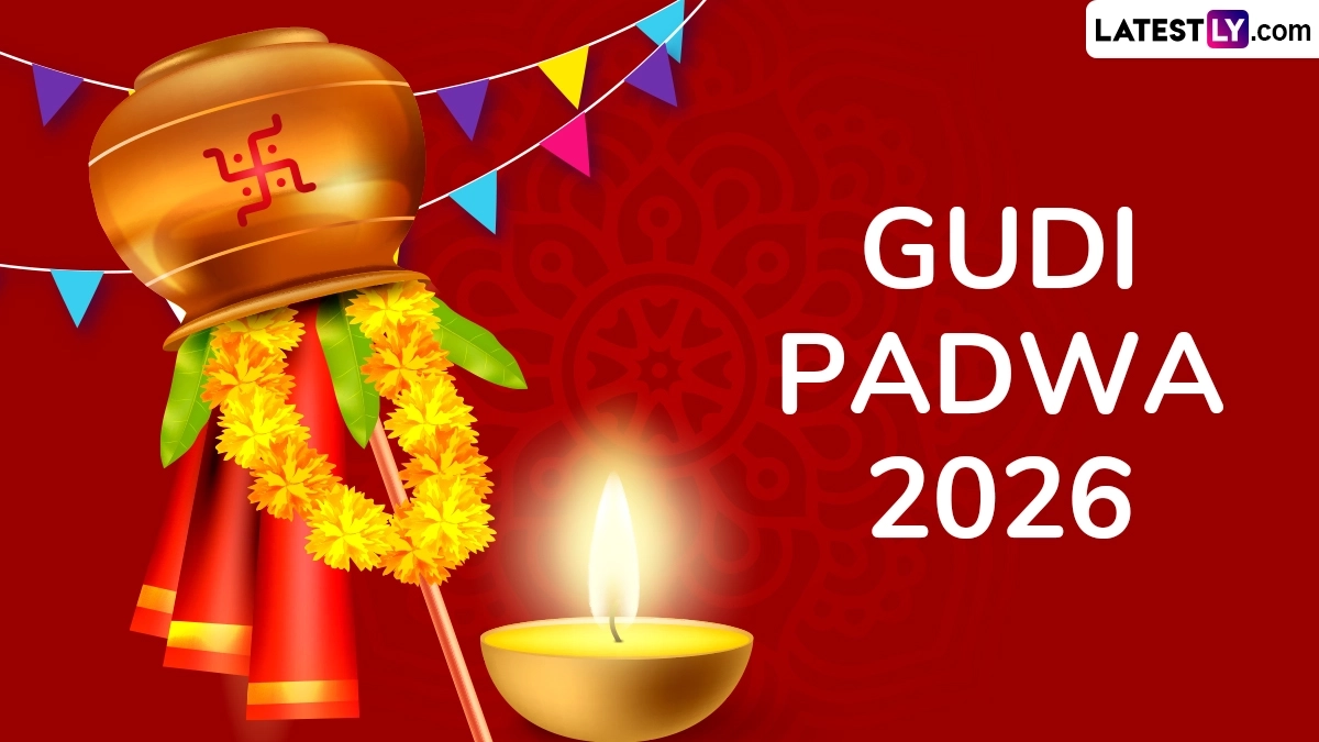 Gudi Padwa 2026: गुड़ी पड़वा पर क्या 19 मार्च को बैंक बंद रहेंगे? जानें RBI की छुट्टियों की लिस्ट Gudi Padwa 2026: गुड़ी पड़वा पर क्या 19 मार्च को बैंक बंद रहेंगे? जानें RBI की छुट्टियों की लिस्ट