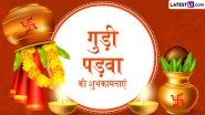 Gudi Padwa 2026 Wishes: गुड़ी पड़वा के इन हिंदी Quotes, WhatsApp Messages, Facebook Greetings के जरिए अपनों को दें पर्व की शुभकामनाएं