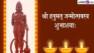 Hanuman Jayanti 2026 Sanskrit Wishes: श्री हनुमत् जन्मोत्सवस्य शुभाशयाः अपनों को इन संस्कृत Shlokas, WhatsApp Messages, GIF Greetings के जरिए दें बधाई
