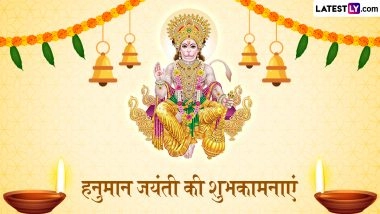 Hanuman Jayanti 2026 Wishes: हनुमान जयंती के इन भक्तिमय हिंदी Quotes, WhatsApp Status, Facebook Messages के जरिए दें प्रियजनों को शुभकामनाएं