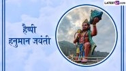 Hanuman Jayanti 2026 Messages: हैप्पी हनुमान जयंती! अपनों संग शेयर करें ये शानदार हिंदी WhatsApp Wishes, GIF Greetings, Quotes और Photo SMS