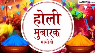 Happy Holi Bhabhi Ji 2026: देवर-भाभी के अनोखे रिश्ते में घोलें रंगों की मिठास; इन खास Shayaris, WhatsApp Wishes, Facebook Messages के जरिए भाभी जी को दें होली की बधाई