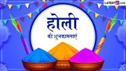 Holi 2026 Wishes: रंगों के पर्व होली के इन शानदार Quotes, WhatsApp Messages, Facebook Greetings के जरिए दें सबको प्यार भरी शुभकामनाएं Holi 2026 Wishes: रंगों के पर्व होली के इन शानदार Quotes, WhatsApp Messages, Facebook Greetings के जरिए दें सबको प्यार भरी शुभकामनाएं