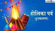 Holika Dahan 2026 Sanskrit Wishes: 'होलिका पर्व शुभकामनाः'! इन खास संस्कृत श्लोकों और संदेशों के साथ अपनों को दें होलिका दहन की बधाई Holika Dahan 2026 Sanskrit Wishes: 'होलिका पर्व शुभकामनाः'! इन खास संस्कृत श्लोकों और संदेशों के साथ अपनों को दें होलिका दहन की बधाई