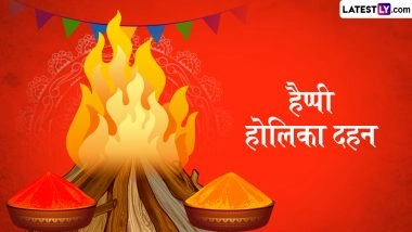 Holika Dahan 2026 Messages: हैप्पी होलिका दहन! इन हिंदी Shayaris, WhatsApp Wishes, GIF Greetings के जरिए प्रियजनों को दें छोटी होली की बधाई