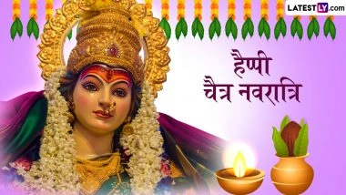 Chaitra Navratri 2026 Messages: हैप्पी चैत्र नवरात्रि! प्रियजनों संग शेयर करें ये भक्तिमय हिंदी Quotes, WhatsApp Wishes, GIF Greetings और HD Images