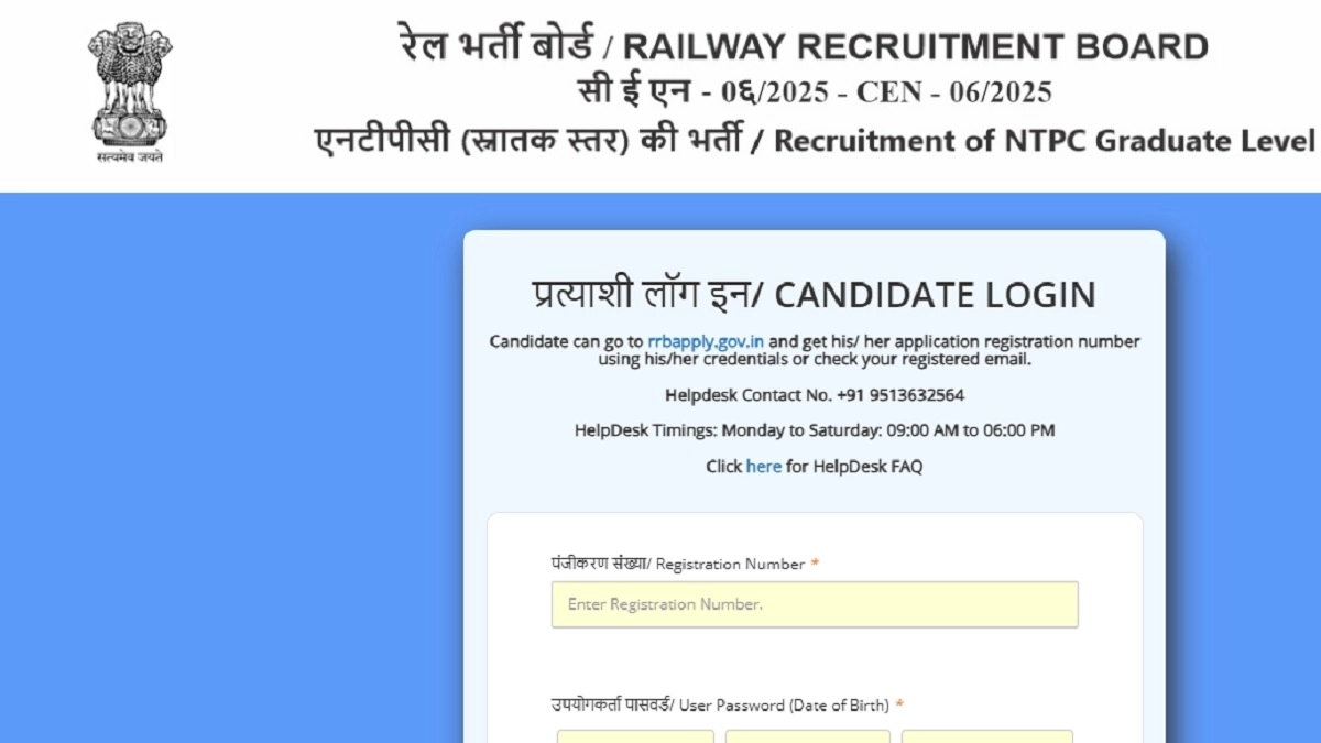 RRB NTPC Admit Card 2026 Out: स्नातक पदों के लिए रेलवे भर्ती बोर्ड ने जारी किया CBT-1 हॉल टिकट, ऐसे करें डाउनलोड RRB NTPC Admit Card 2026 Out: स्नातक पदों के लिए रेलवे भर्ती बोर्ड ने जारी किया CBT-1 हॉल टिकट, ऐसे करें डाउनलोड