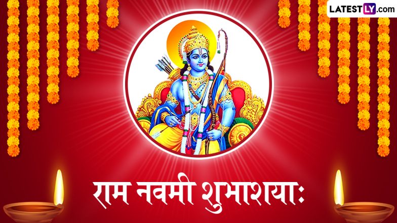 Ram Navami 2026 Sanskrit Wishes: राम नवमी शुभाशयाः इन संस्कृत Shlokas, WhatsApp Messages, Facebook Greetings के जरिए अपनों को दें प्रभु श्री राम जन्मोत्सव की बधाई