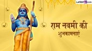 Ram Navami 2026 Wishes: राम नवमी के इन शानदार हिंदी Quotes, WhatsApp Messages, Facebook Greetings के जरिए प्रियजनों को दें शुभकामनाएं