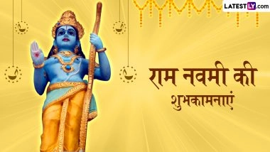 Ram Navami 2026 Wishes: राम नवमी के इन शानदार हिंदी Quotes, WhatsApp Messages, Facebook Greetings के जरिए प्रियजनों को दें शुभकामनाएं