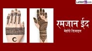 Ramadan Eid 2026 Mehndi Design: रमजान ईद की तैयारियों में छाई मेहंदी की रौनक, देखें लेटेस्ट और आकर्षक डिजाइन्स