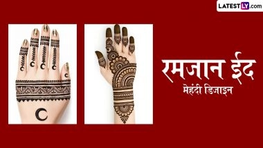Ramadan Eid 2026 Mehndi Design: रमजान ईद की तैयारियों में छाई मेहंदी की रौनक, देखें लेटेस्ट और आकर्षक डिजाइन्स