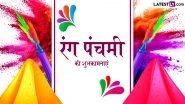 Rang Panchami 2026 Wishes: रंग पंचमी के इन शानदार हिंदी WhatsApp Messages, Quotes, Facebook Greetings के जरिए प्रियजनों को दें शुभकामनाएं