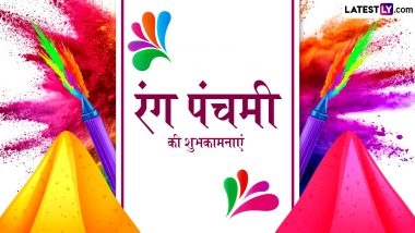 Rang Panchami 2026 Wishes: रंग पंचमी के इन शानदार हिंदी WhatsApp Messages, Quotes, Facebook Greetings के जरिए प्रियजनों को दें शुभकामनाएं